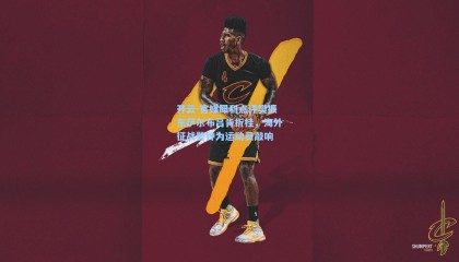 开云-官媒犀利点评樊振东萨尔布吕肯折桂，海外征战警钟为运动员敲响