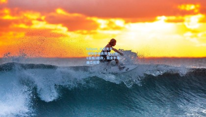 kaiyun_小迈克尔-波特半场高效轰13分6篮板3助攻，掘金半场确立优势