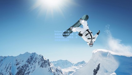 kaiyun_WTT马斯喀特站女单半决赛，石洵瑶强势横扫纵歌曼，成功锁定决赛席位