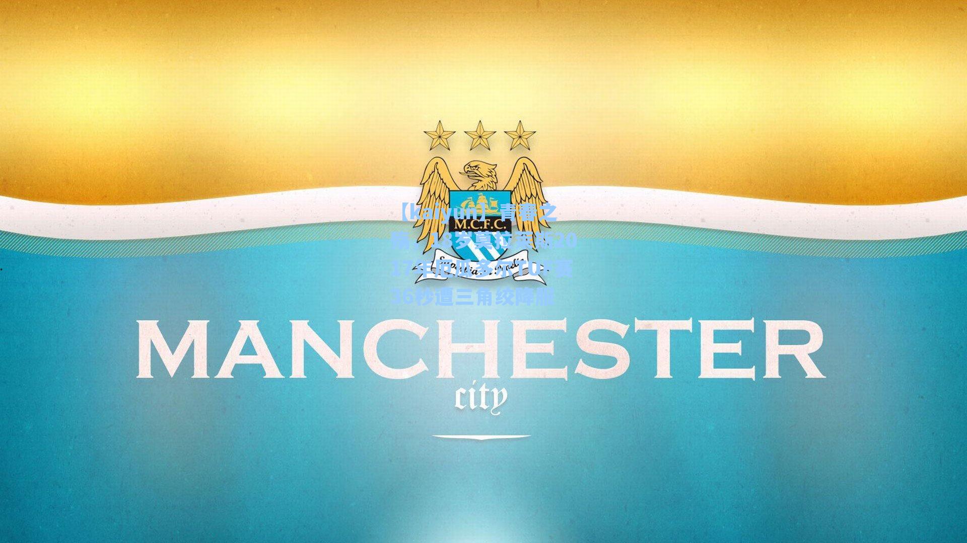 青春之殇,18岁莫拉莱斯2017年厄瓜多尔TUF赛36秒遭三角绞降服